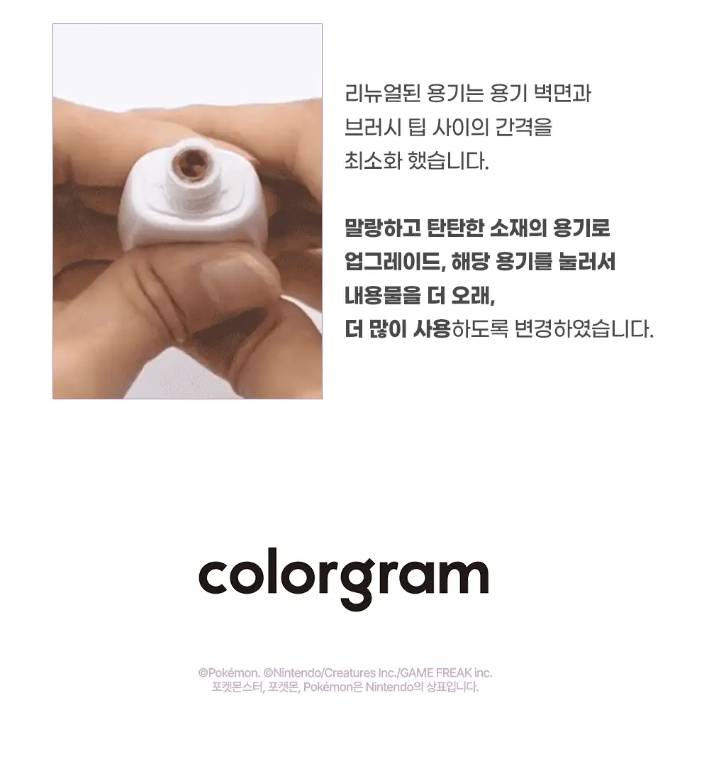 [5월 올영픽/포켓몬 에디션/파우치 증정]컬러그램 누디 블러 틴트 32COLOR(단품/기획) 상세페이지 32